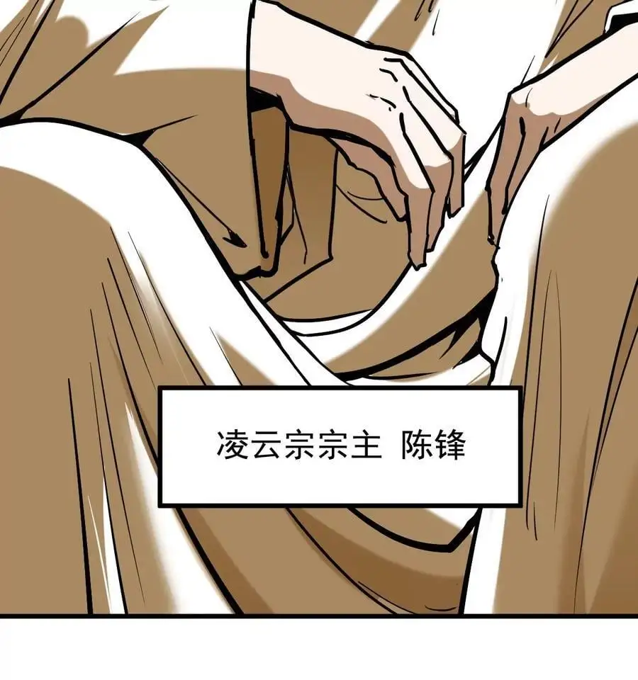第13话 凌云宗13