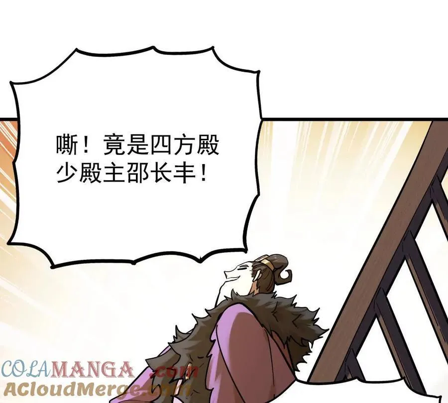 第35回 神临城80