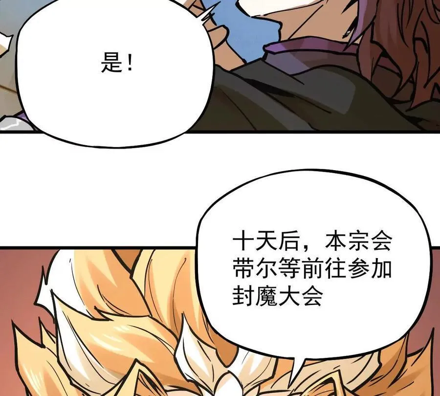 第34回 阴后祝玉颜55