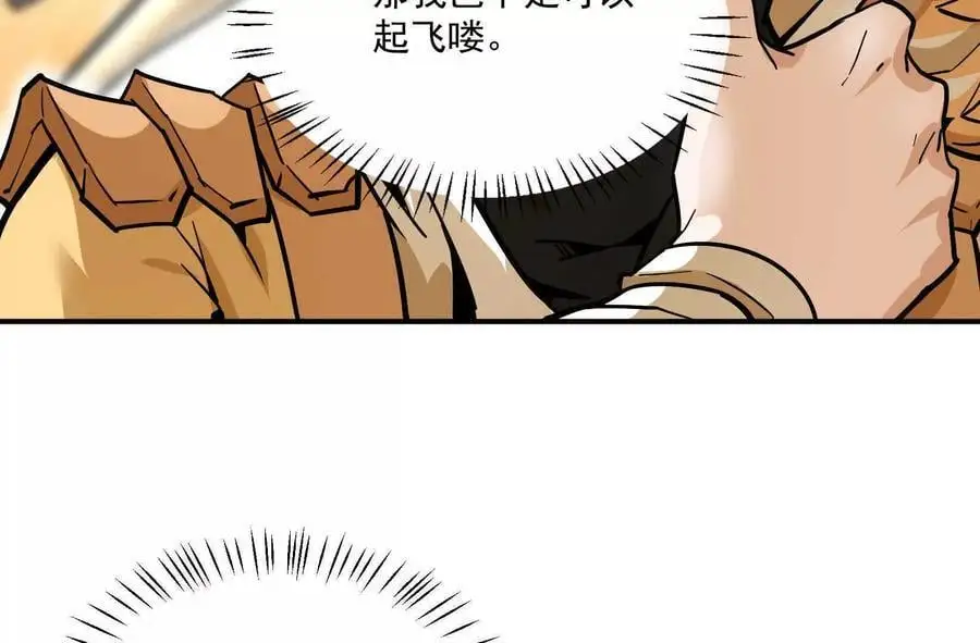 第2回 传单177
