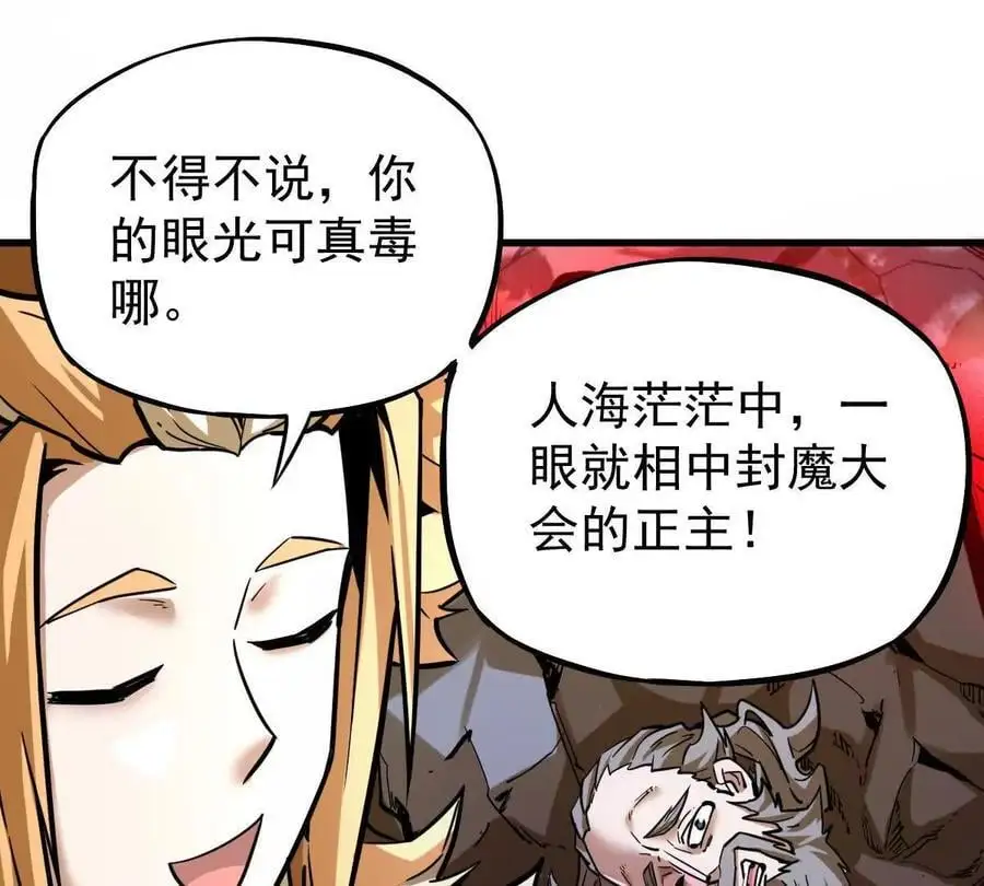 第14回 封魔大会71