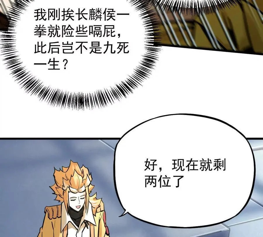 第33回 敌对系统97