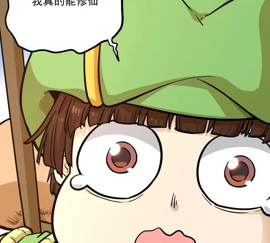 第1回 最强宗门系统58