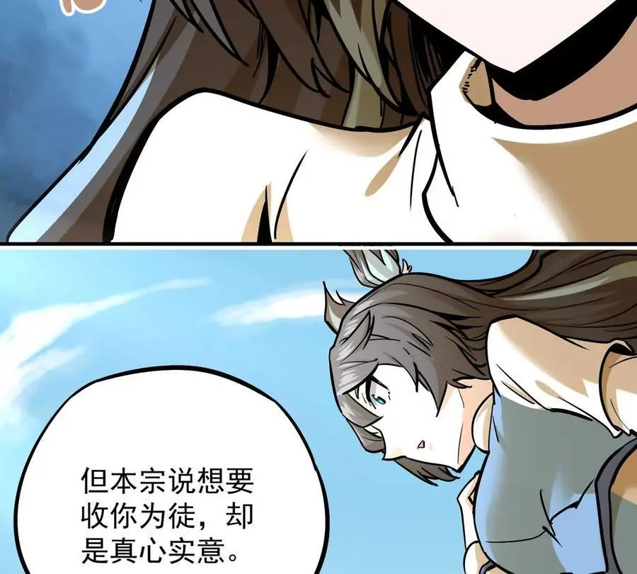 第4回 天外飞仙65
