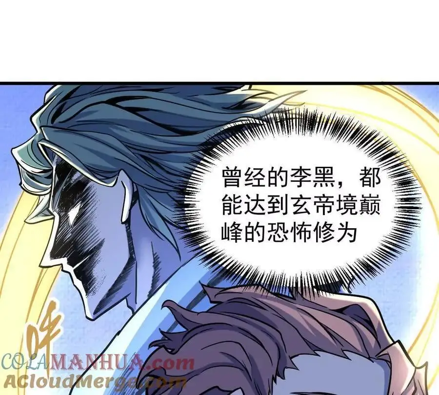 第18回 玄帝转生24