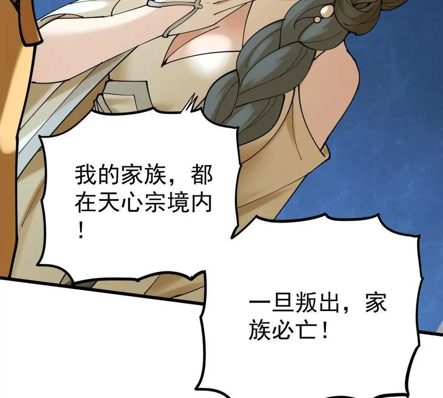 第40回 李天芯82