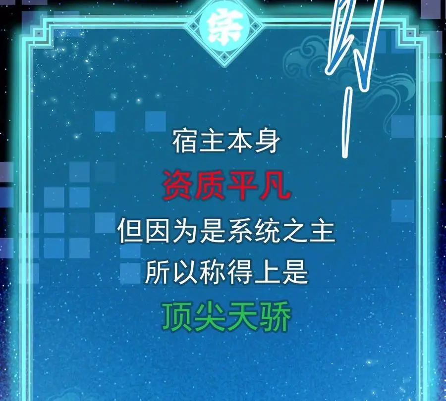 第5回 绝顶妖孽77
