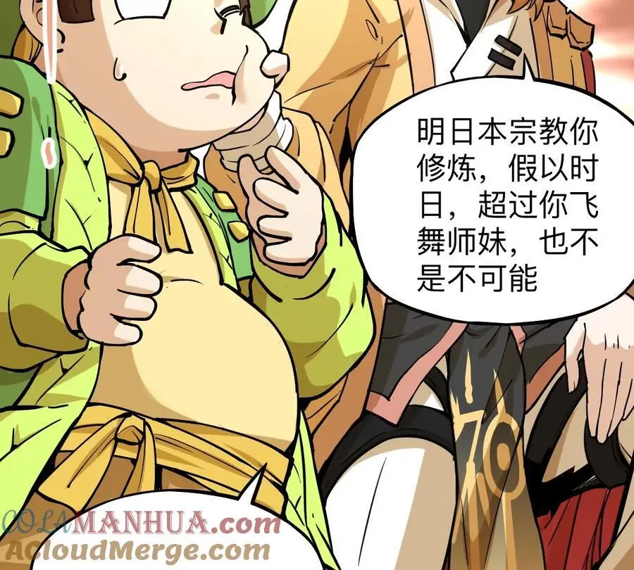 第6回 玄灵龟仙之体60