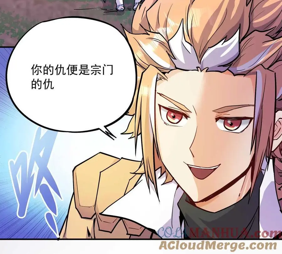 第4回 天外飞仙92