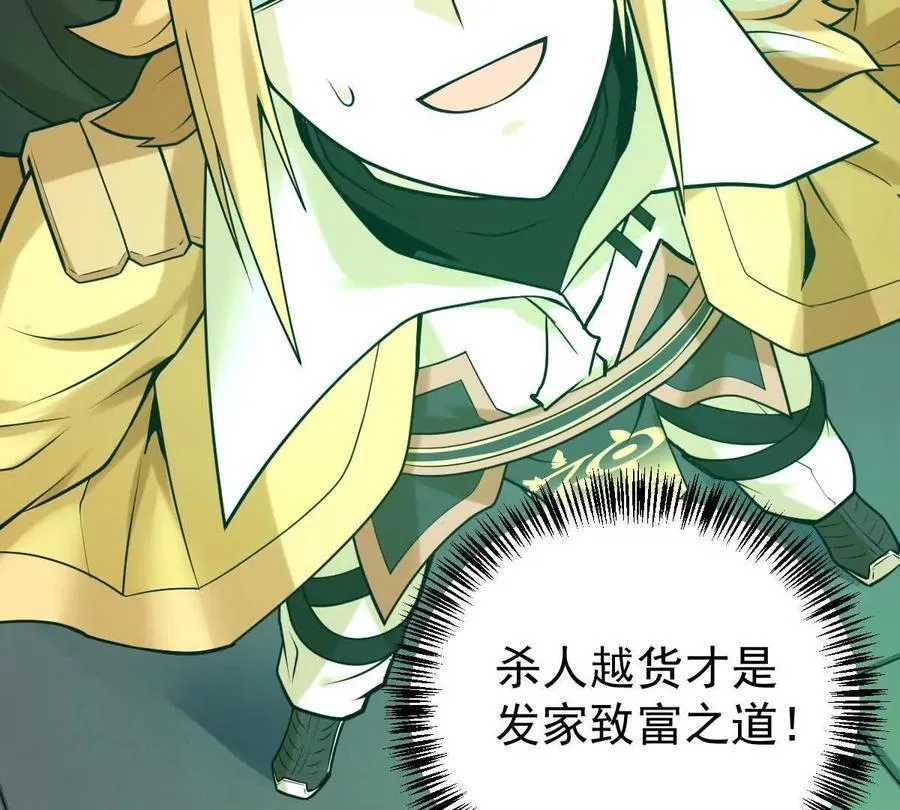 第35回 神临城73