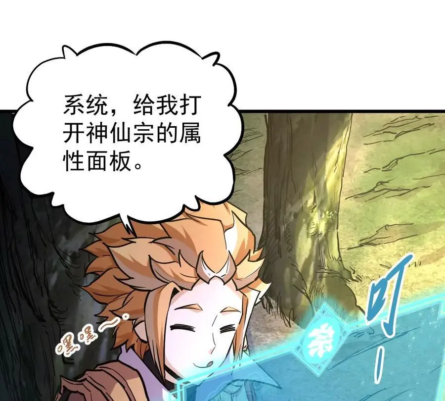 第5回 绝顶妖孽58
