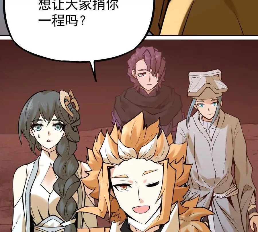 第41回 通云魔猿15