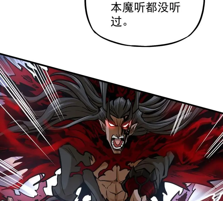 第7回 玄刹大魔37