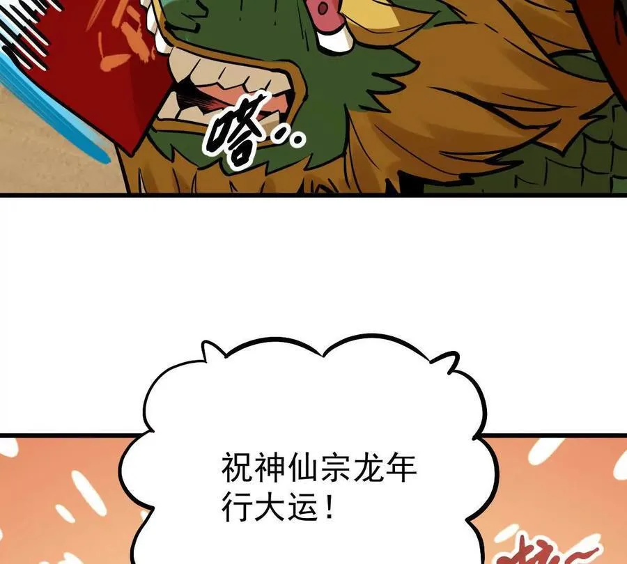 第29回 那一剑的风情101