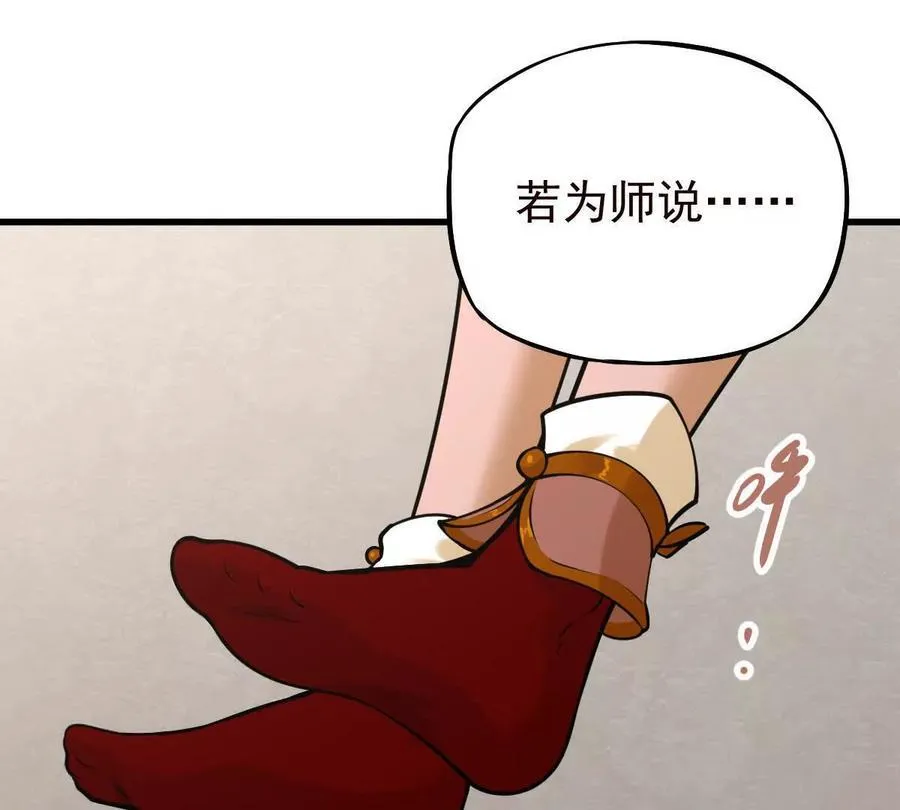 第38回 被天胜了半子105