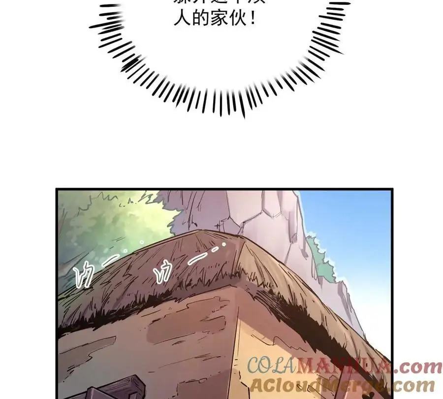 第1回 最强宗门系统88