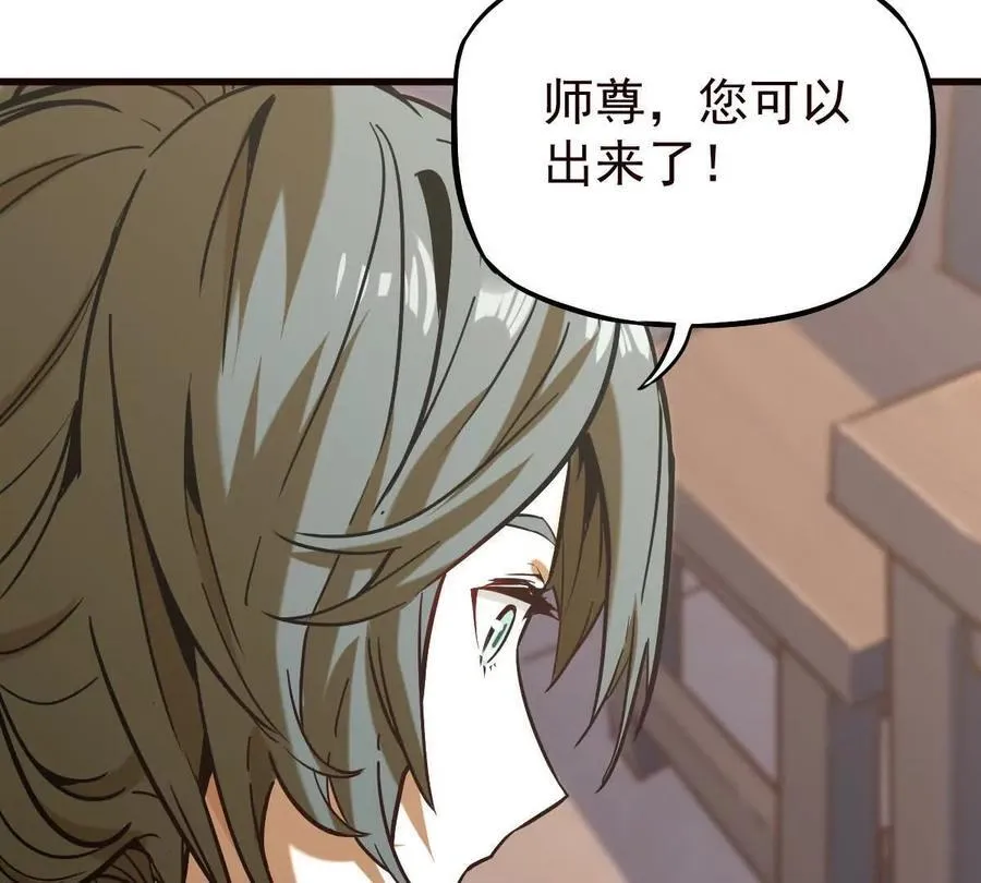 第38回 被天胜了半子83