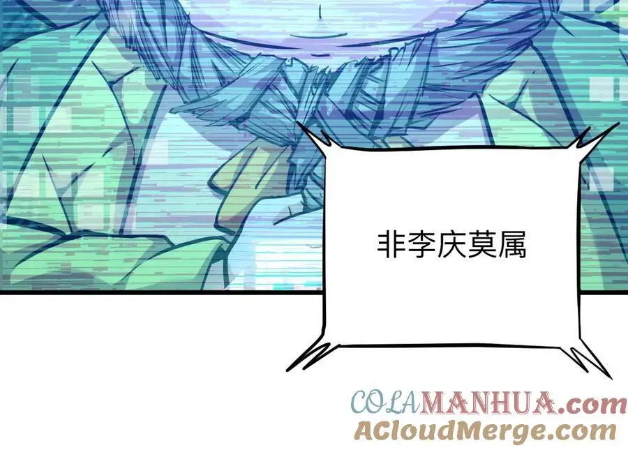 第6回 玄灵龟仙之体21
