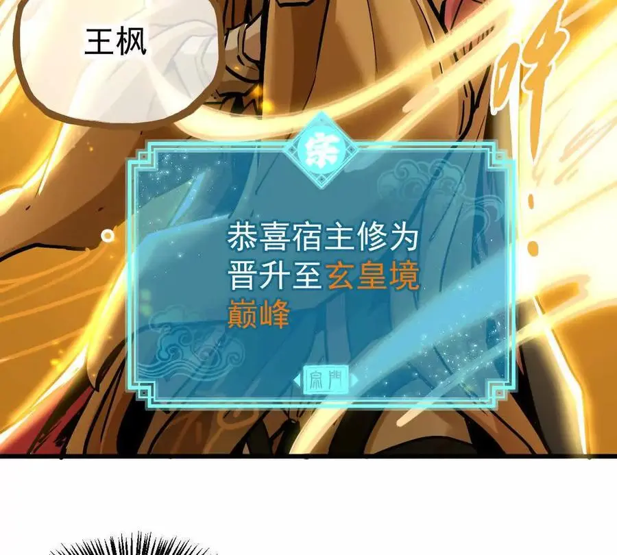 第22回 隔空灌顶14