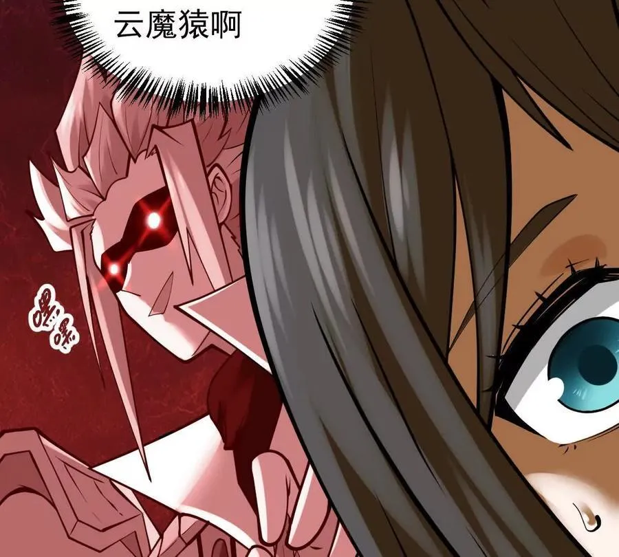 第41回 通云魔猿75