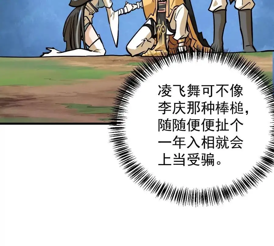 第5回 绝顶妖孽20