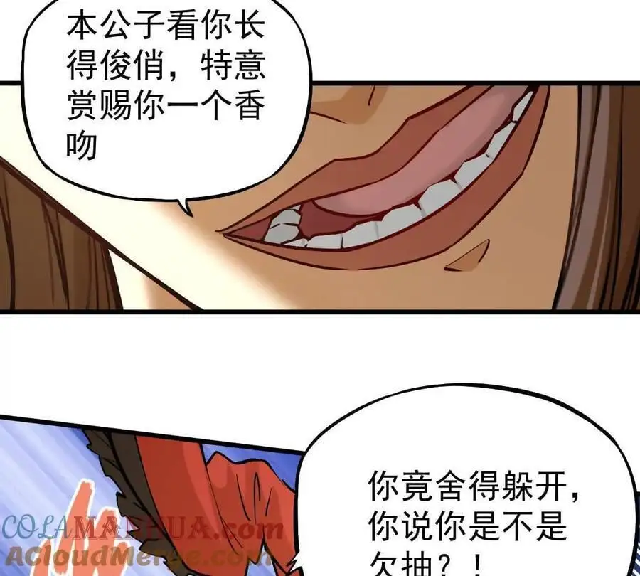 第16回 降临凌云宗51