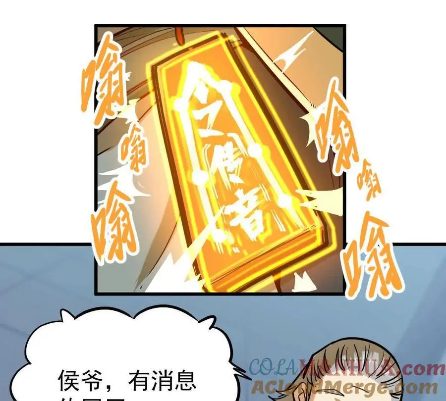 第15回 长麟侯震怒66