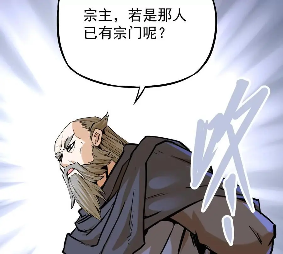 第13话 凌云宗49