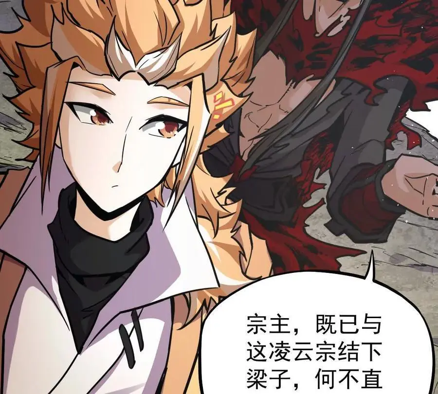 第15回 长麟侯震怒47