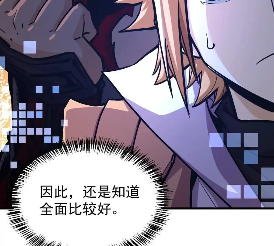 第7回 玄刹大魔27