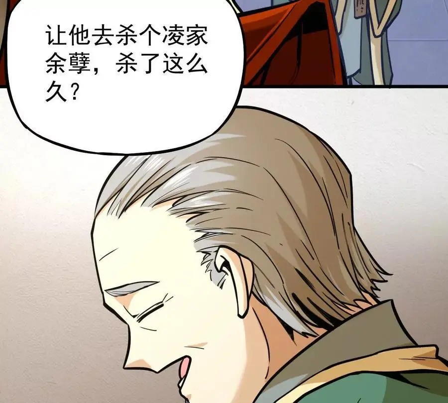 第15回 长麟侯震怒64