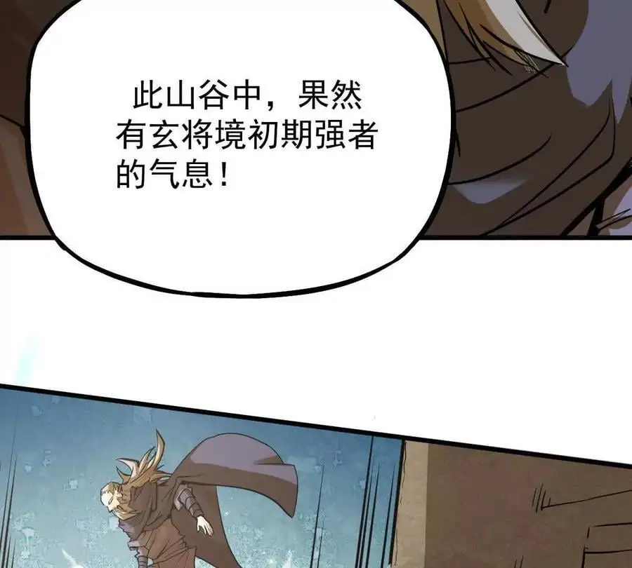 第14回 封魔大会8