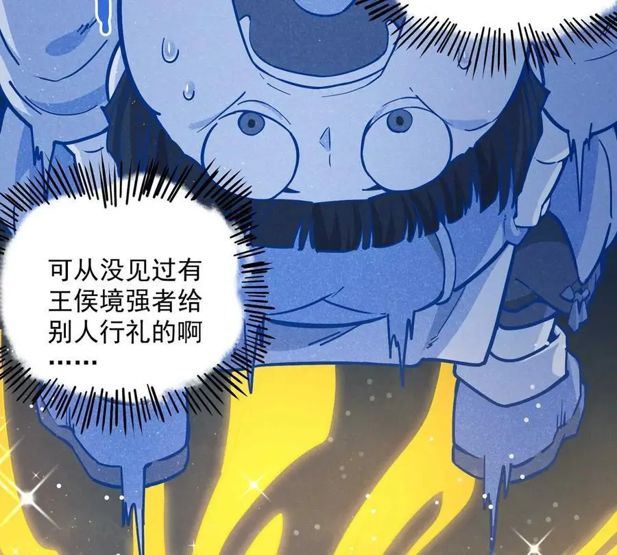 第1回 最强宗门系统155
