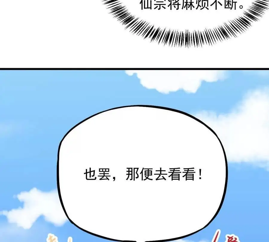 第15回 长麟侯震怒50