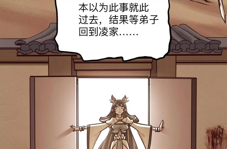 第3回 凌飞舞154