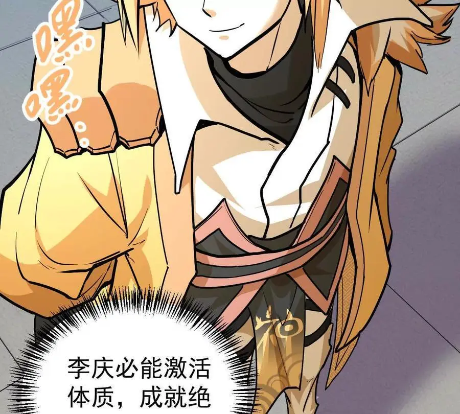 第12回 师兄，得罪了65