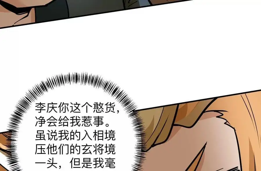 第3回 凌飞舞54