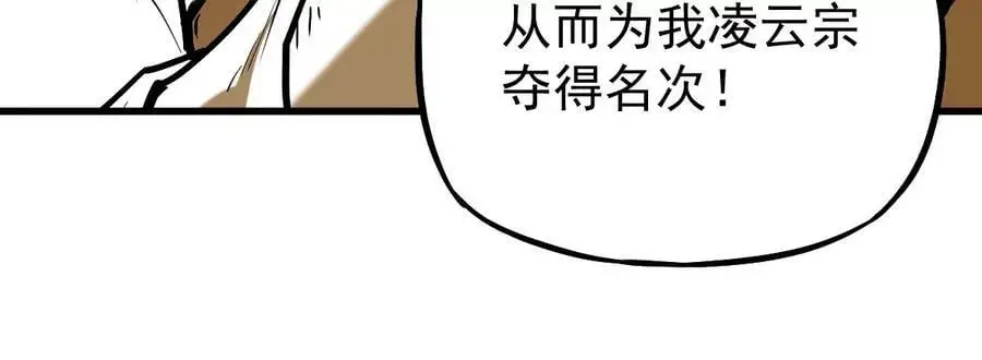 第13话 凌云宗46
