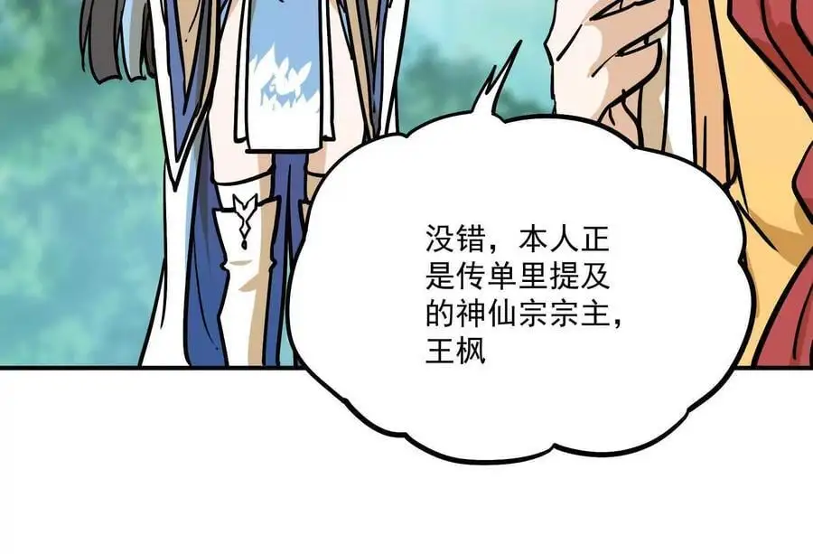 第2回 传单163