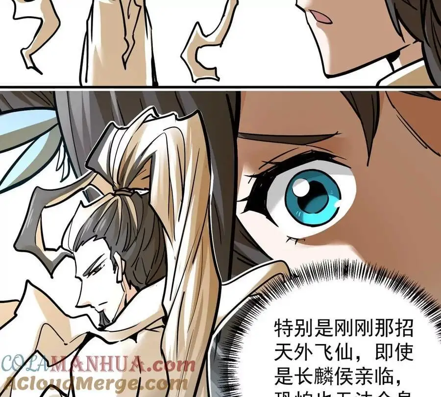 第4回 天外飞仙60