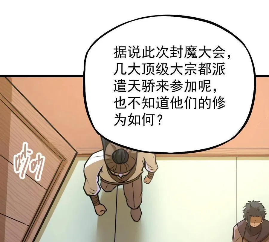 第35回 神临城13