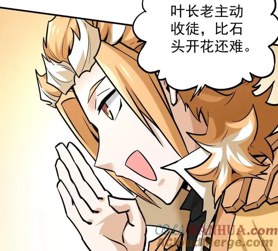 第5回 绝顶妖孽30