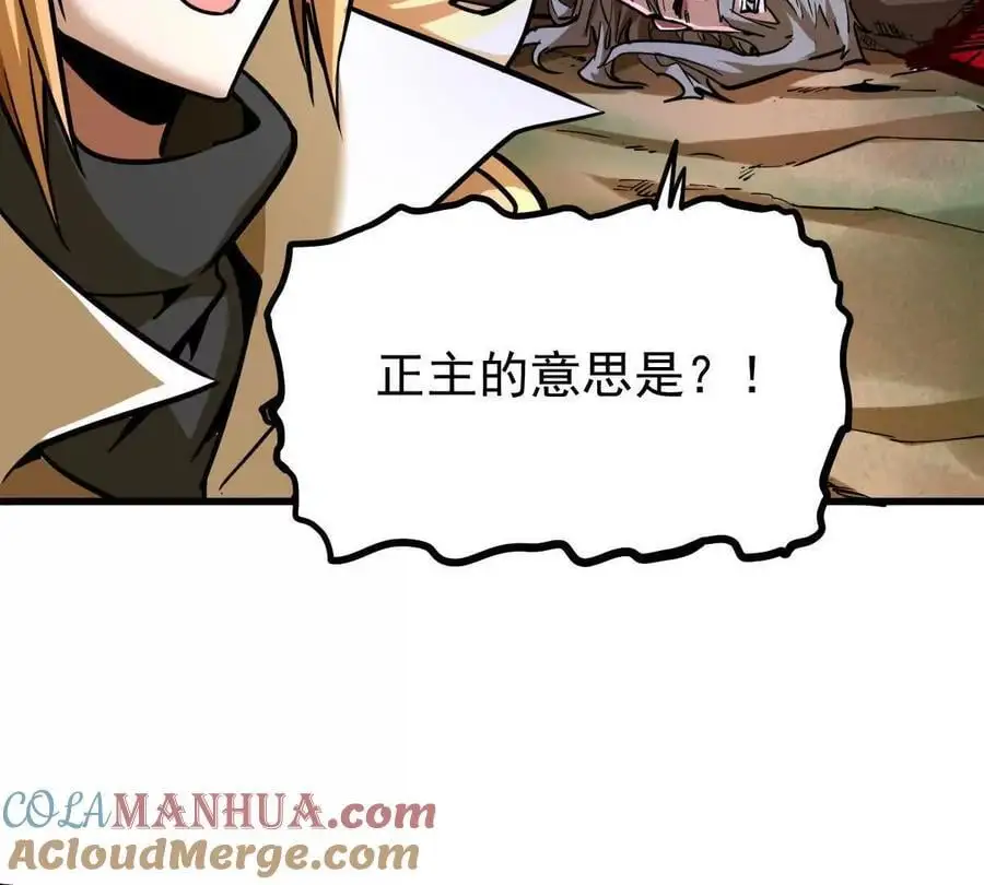 第14回 封魔大会72