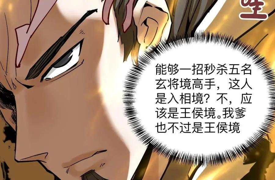第3回 凌飞舞111