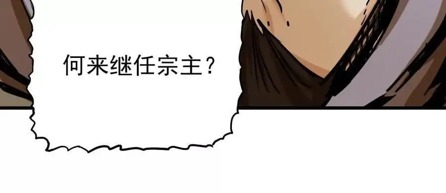 第20回 再无凌云宗23