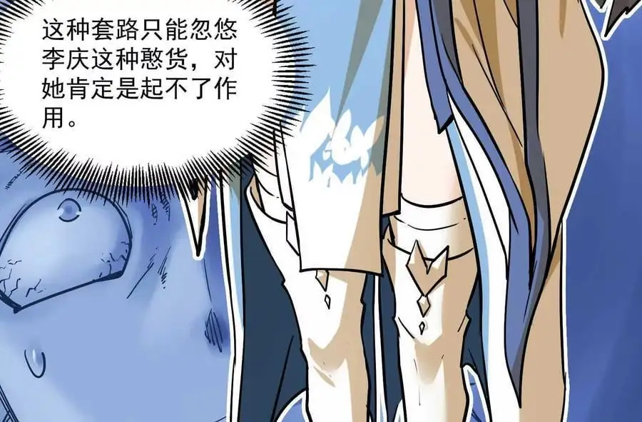 第2回 传单189