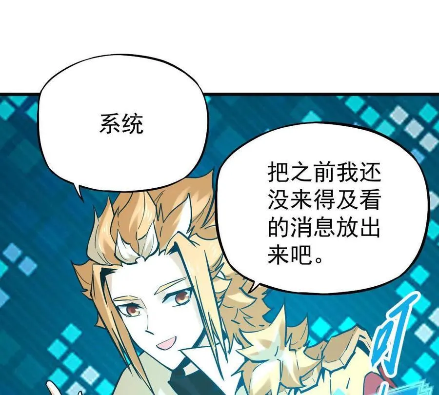 第33回 敌对系统46