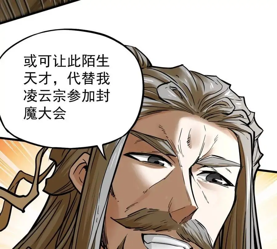 第13话 凌云宗44