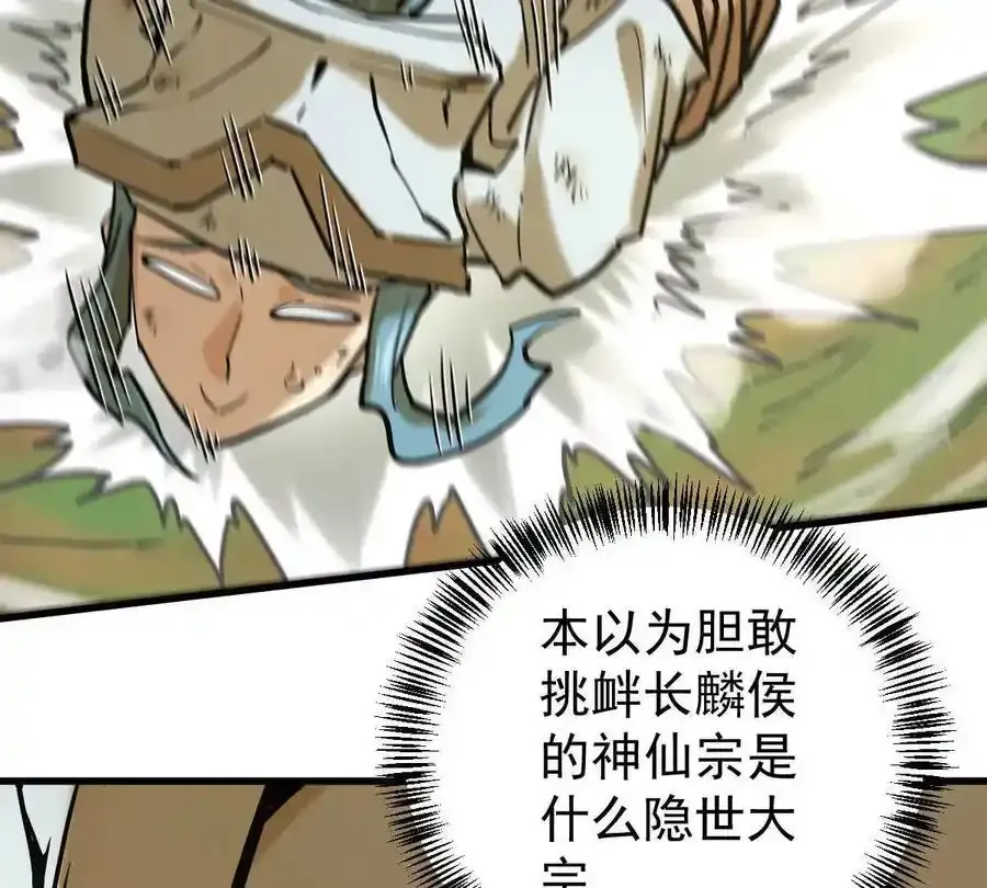 第24回 玄刹魔棍41