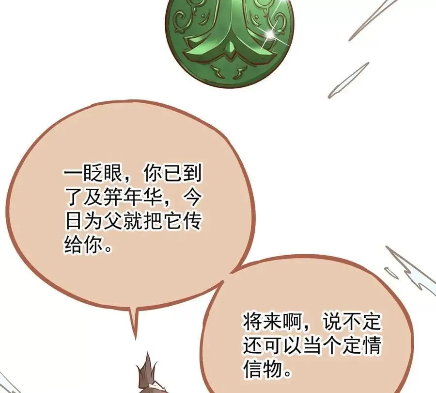 第4回 天外飞仙82